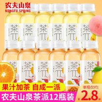 Nongfu Spring Tea Pie Tea Pie 250ml Small Bottle Whole Box of Tea Tea Tea Beverage Peach Oolong Lemon Black Tea