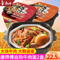 Master Kong Suda Noodle restaurant self-heating Spicy Braised Beef Noodles instant noodles instant noodles substitute self-cooked small hot pot