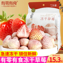There are zero food frozen hay berries 38g*3 bags of leisure and healthy snacks Strawberry crisp dried strawberry candied fruit dried fruit