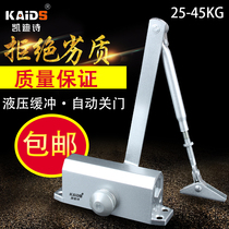 Kaidi Shi door closer household hydraulic buffer 180 degree positioning automatic door closer door spring small hot sale