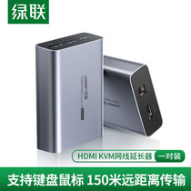 Green Lian hdmi kvm extender single network transmission 150 meters with USB port keyboard mouse to network port transmission 1080 HD video rj45 conversion fiber signal enhancement amplification