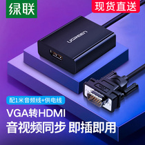 Green VGA to HDMI converter Notebook desktop computer connection monitor screen hdml TV projector HD data adapter cable Video with audio vja male to hami female connector