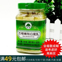 300g (ancient Banyan refined white bean curd) Guilin Sanbao Guilin bean curd milk does not contain pepper Guilin flavor
