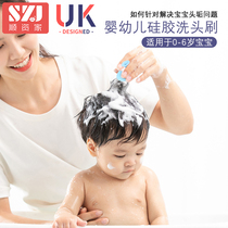 Baby shampoo brush Silicone gel to head dirt sponge bath artifact baby bath cotton bath supplies newborn supplies