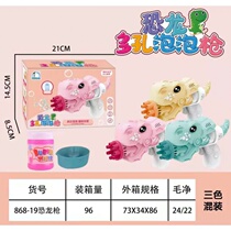 Factory direct cartoon childrens toys electric Dinosaur Bubble Machine bubble gun shake sound Net Red night market hot sale