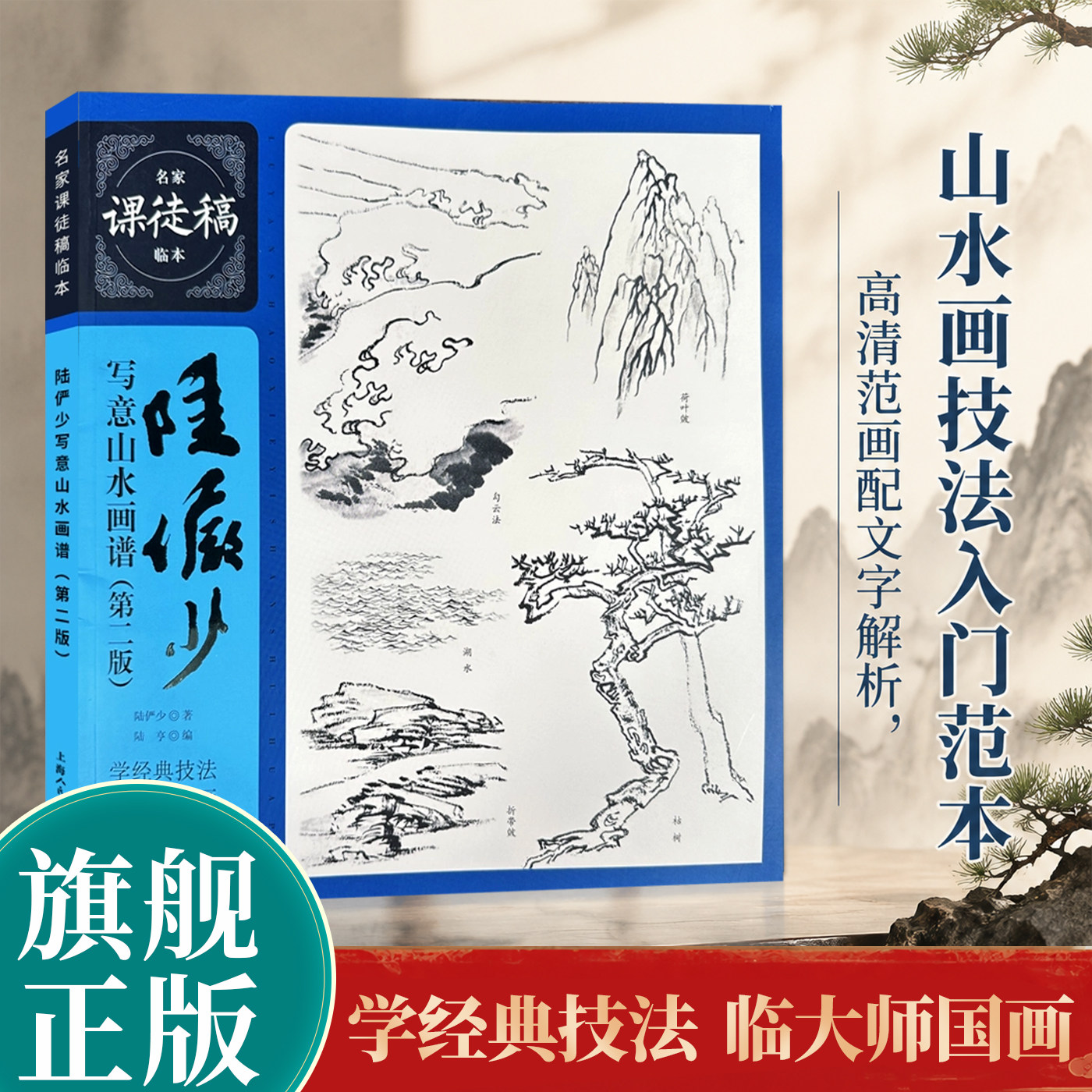 陆俨少山水画-陆俨少山水画促销价格、陆俨少山水画品牌- 淘宝