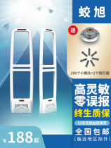 Supermarket anti-theft sensor door sound magnetic anti-theft access control system clothing goods anti-theft shopping mall shop anti-theft alarm