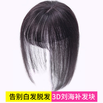Wig female 3d air bangs wig piece head top hair patch cover white hair real hair bangs patch block fake bangs piece