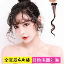 Wool roll bangs fake bangs Female natural long beard Bangs wigs Real hair incognito net red French Horoscopes Bangs