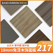 Wood veneer panel wall panel decorative board wardrobe multi-layer solid wood board paint-free board plywood interior wall decorative board