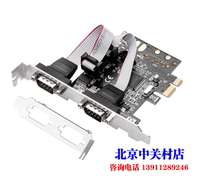 MOGE PCI-E serial card PCIe to RS232 expansion card COM port adapter card Industrial control