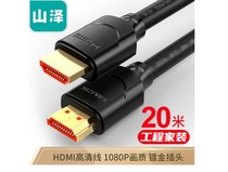 Shanze (SAMZHE) HDMI line digital HD line 3D video line data line 20 m 200SH8