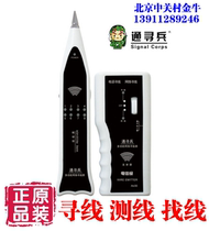 Tong Xing soldier A600 wire Finder Line Finder charged pen induction line line patrol line survey line