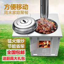Wood stove household wood stove rural energy-saving movable indoor and outdoor stainless steel big pot stove soil stove