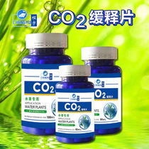 Carbon dioxide fish tank special co2 homemade grass tank Carbon dioxide generator slices water grass explosion algae water supplies
