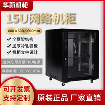 15u network cabinet 0 8 m 80cm 19 "computer room network cabinet server switch cabinet