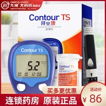 Bayer Bayer Ankang blood glucose tester test paper 50 pieces 100 pieces Bayer fast precision blood glucose measuring instrument