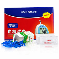 Sannuo safe blood sugar test paper promotion 100 50 pieces of independent loading test paper blood sugar tester household test paper