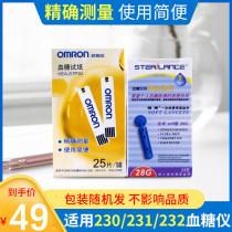 Omron blood glucose meter test strip 25 pieces HEA-STP30 for 230 231 232 household blood glucose meter test strip