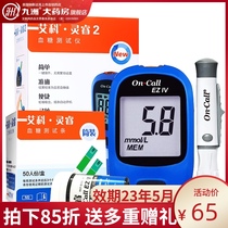 Aike Lingrui blood sugar test strip 50 pregnant women household medical tester blood glucose meter test strip 2 diabetes