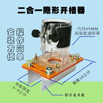 Two-in-one connector slotting machine positioning furniture mold wood board side work new bracket god cabinet wardrobe