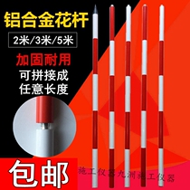 Measuring flower Rod 2 meters 3 meters 5 meters benchmark measuring ruler engineering surveying and mapping flower Rod ruler benchmark red and white benchmark