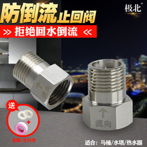 4-point check valve copper joint toilet check valve Solar Water Heater Check Valve Anti-backwater backflow vertical