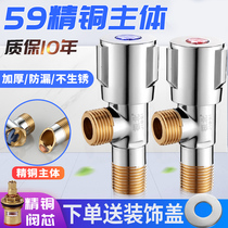 Extreme North Triangle Valve All Copper Stop Valve Faucet Toilet Water Heater Cold and Hot Switch Valve Household Thickening General