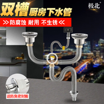Extremely Northern vegetable basin stainless steel sewer kitchen double tank sewer drain pipe deodorant sink accessories anti-mouse
