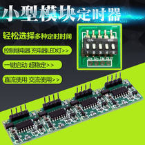 SJ Punch Drill Switch Controller Module Relay Time Range 10 s 24 Hour Timer