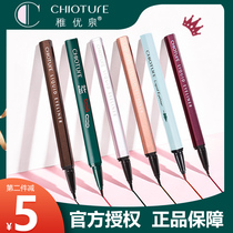 Chili Youquan color Eyeliner Pen Waterproof no dizziness long-lasting pseudo-makeup novice Net red eyeliner