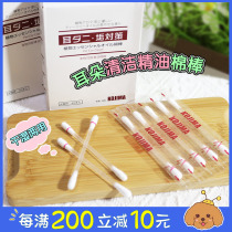 Malt bear KOJIMA cotton swab dog ear cleaning essential oil cotton swab prevention ear mite cleaning earwax 40 pack