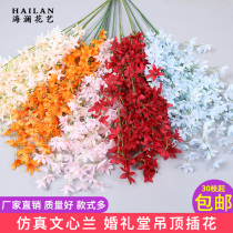 Wedding simulation flower Wenxin orchid simulation lilac flower silk wedding arrangement ceiling flower decoration floral flower material fake flower