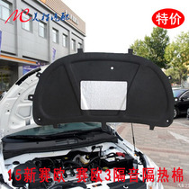 15 16 17 New Sail cover lining Sail 3 Hood sound insulation cotton engine insulation Cotton