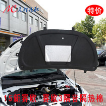 15 16 17 New sail cover lining Sail 3 engine cover sound insulation cotton Engine insulation cotton 