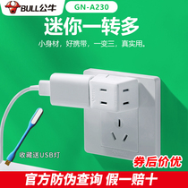 Bull two-pin socket converter 2-pin one-to-three two-hole plug one-to-three 3 mini expansion socket adapter