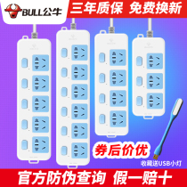 Bull independent switch household socket short-term multi-function sub-control plug-in plug-in board porous long-term line 3 10 5 meters