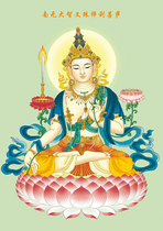 Buddhist affinity Namo wisdom Bodhisattva fo hua like Manjusri Bodhisattva portrait thangka figure paper plastic home honors