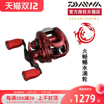DAIWA dayiwa 21 new salamander water drop wheel SALAMANDURA SV TW Road Asian wheel lightweight long cast