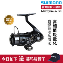 SHIMANO Shiman Nowan Kuisz 19Vanquish Spinning Wheel Lightweight Longway Road Asian Sea Fishing Japanese Fishing Wheel