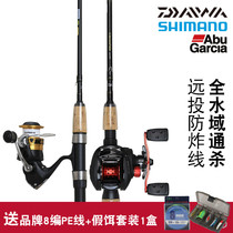 Da Yiwa CFF straight handle gun handle Luya pole set Shimano spinning wheel micro-object Makou long-pitched fish rod