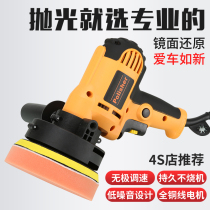 Car polishing machine wax machine vertical car polishing machine 220V beauty sealing glaze scratch repair artifact polishing machine