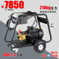 Industrial cold water pressure cleaning machine mold cleaning machinery decontamination machine washing water gun 210kg AR pump