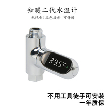 Second generation Zhiwen no power consumption with LED water thermometer visual shower children temperature control bath shower thermometer