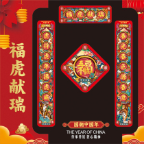 2022 Year of the Tiger New Personality Creative Coupon Character Door New Year Spring Festival couplets hot New Year custom door stickers