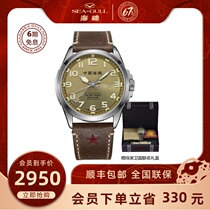 Seagull Seagull Mens Mechanical Watch Waterproof Memorial Gift Box of Pajia Weiguo 6137-Changjin Lake Cooperation