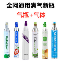 Xiaomi Universal gas cylinder bubble water machine commercial homemade soda machine carbon dioxide food grade CO2 gas tank bottle