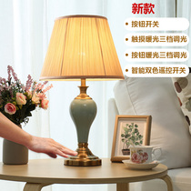 American simple modern luxury living room study bedroom bedside ceramic table lamps touch warm and warm light wedding room