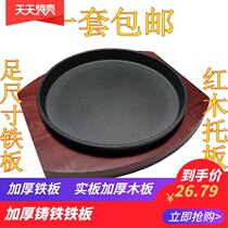 18CM round iron plate mahogany plate shrimp roasting plate Gas household thickened iron plate roasting pot cast iron barbecue plate steak plate