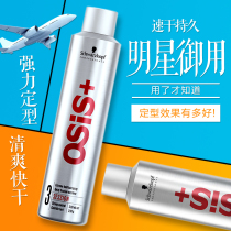 Imported Schwara Hair Gel Styling Spray Men Womens Tasteless Persistent Hair Styling Clear Aroma 300ml Dry Glue 3 Number